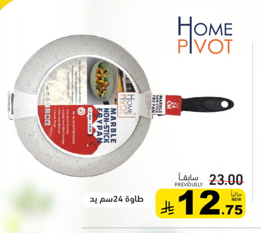 available at أسواق رامز in مملكة العربية السعودية, السعودية, سعودية - المنطقة الشرقية