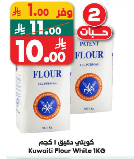 available at Dukan in KSA, Saudi Arabia, Saudi - Mecca