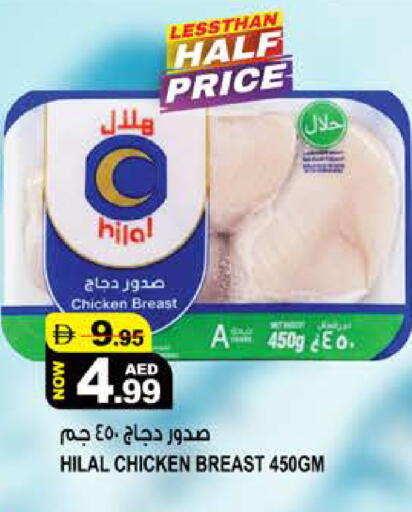 available at هاشم هايبرماركت in الإمارات العربية المتحدة , الامارات - الشارقة / عجمان