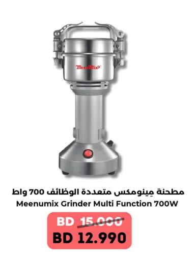 available at رويان ماركت in البحرين