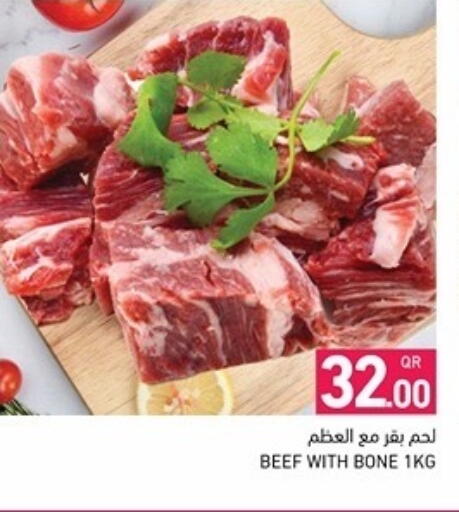 available at أسواق رامز in قطر - الوكرة