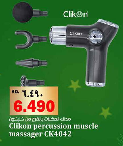 available at هايبر ماركت كابايان in الكويت - محافظة الجهراء