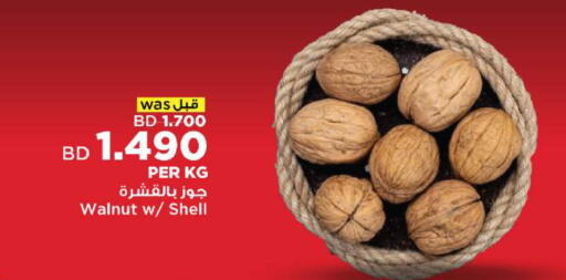 available at أسواق الحلي in البحرين