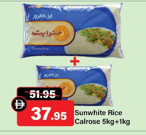 available at الأسواق هايبرماركت in الإمارات العربية المتحدة , الامارات - رَأْس ٱلْخَيْمَة