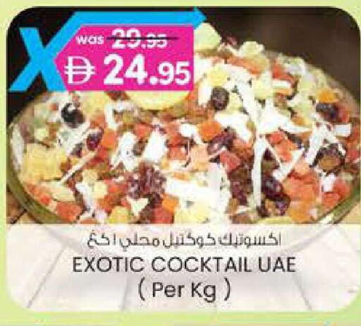 available at ك. إم. هايبرماركت in الإمارات العربية المتحدة , الامارات - ٱلْعَيْن‎