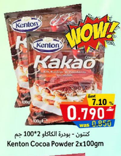 available at القوت هايبرماركت in عُمان - مسقط‎