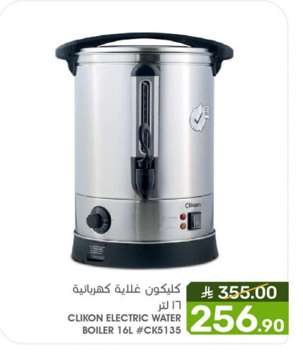 available at  مـزايــا in مملكة العربية السعودية, السعودية, سعودية - المنطقة الشرقية