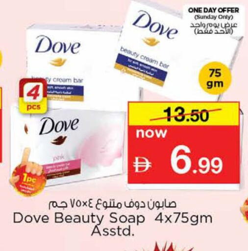 available at Nesto Hypermarket in UAE - Dubai