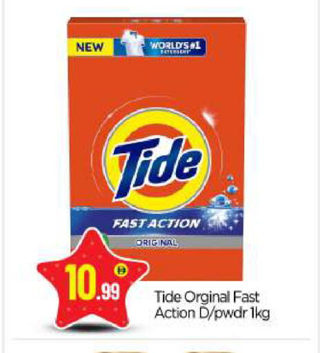 available at بيج مارت in الإمارات العربية المتحدة , الامارات - أبو ظبي