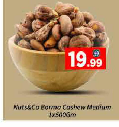 available at ايكو مول & ايكو هايبرماركت in الإمارات العربية المتحدة , الامارات - دبي