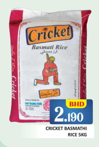 available at طلال ماركت in البحرين