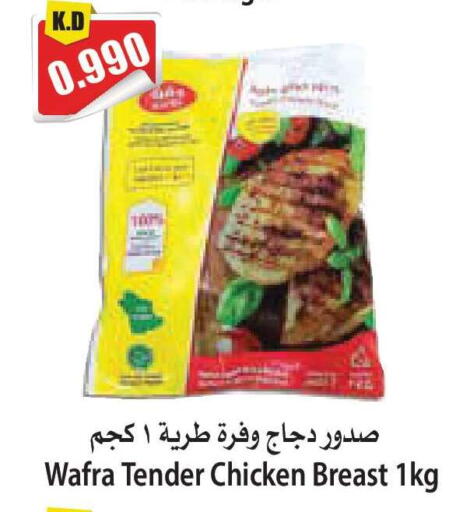 available at 4 SaveMart in Kuwait - Kuwait City