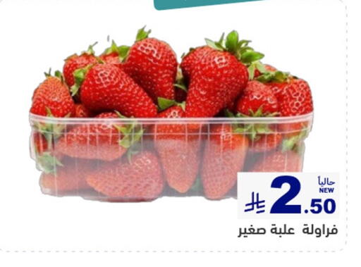 available at Aswaq Ramez in KSA, Saudi Arabia, Saudi - Qatif