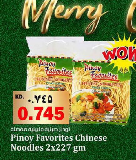 available at Kabayan Hypermarket in Kuwait - Ahmadi Governorate