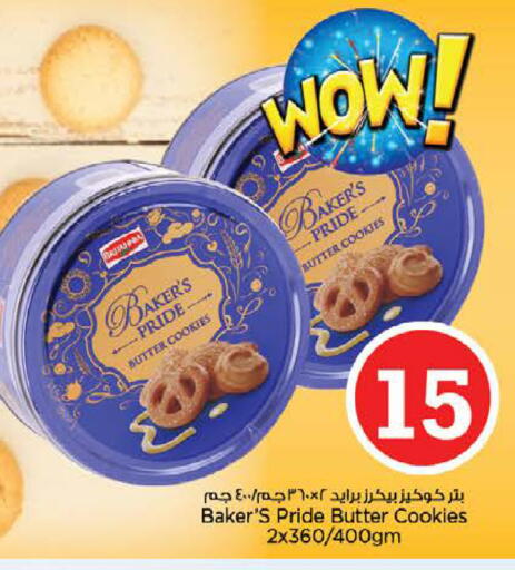 available at نستو هايبرماركت in الإمارات العربية المتحدة , الامارات - رَأْس ٱلْخَيْمَة