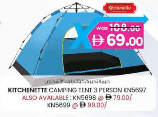 available at ك. إم. هايبرماركت in الإمارات العربية المتحدة , الامارات - ٱلْعَيْن‎