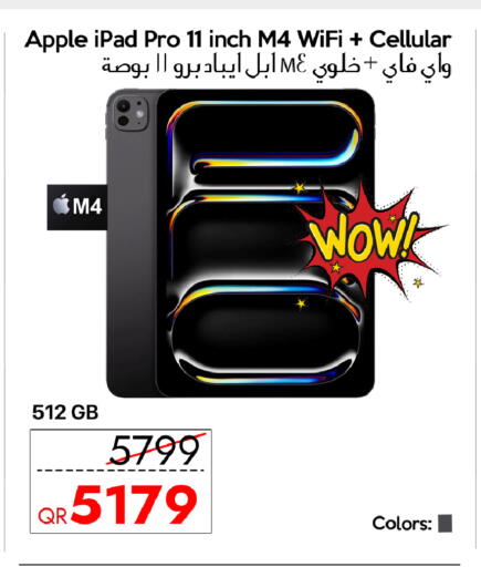 Apple available at آي كونكت in قطر - الخور
