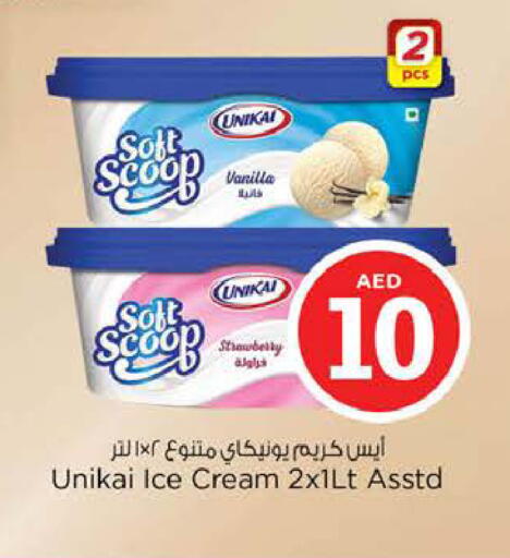 Strawberry Vanilla available at نستو هايبرماركت in الإمارات العربية المتحدة , الامارات - رَأْس ٱلْخَيْمَة