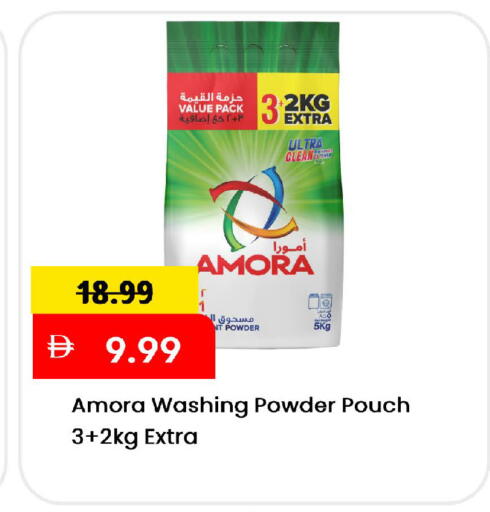 available at Mark & Save in UAE - Sharjah / Ajman
