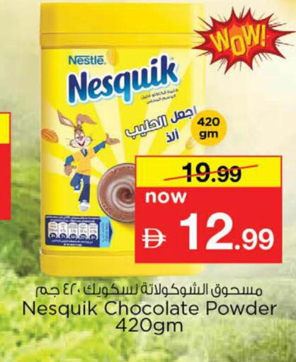 available at نستو هايبرماركت in الإمارات العربية المتحدة , الامارات - دبي