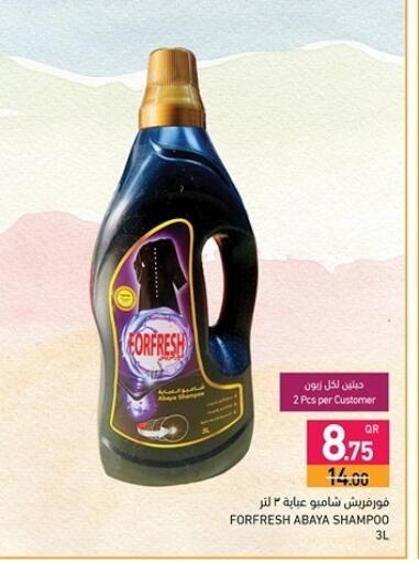 available at أسواق رامز in قطر - الوكرة