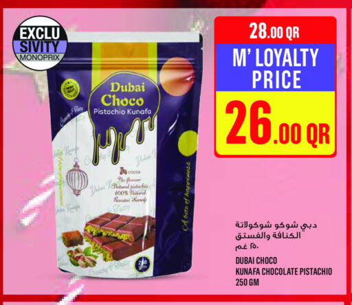 available at مونوبريكس in قطر - الريان