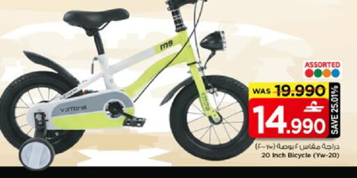 available at مارك & سايف in عُمان - مسقط‎