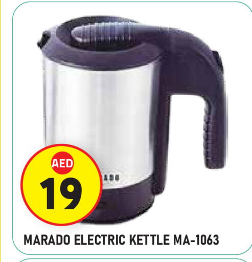 available at سنابل بني ياس in الإمارات العربية المتحدة , الامارات - أبو ظبي