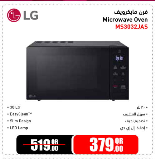 available at جمبو للإلكترونيات in قطر - أم صلال