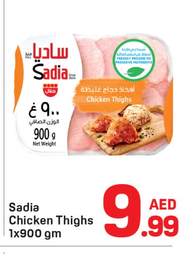 available at دي تو دي in الإمارات العربية المتحدة , الامارات - دبي