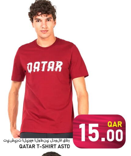 available at Passion Hypermarket in Qatar - Al Rayyan