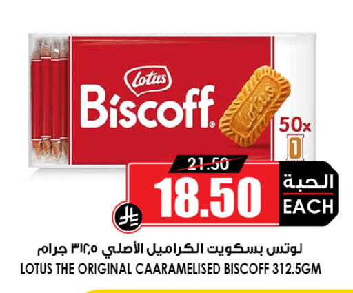 available at Prime Supermarket in KSA, Saudi Arabia, Saudi - Mecca