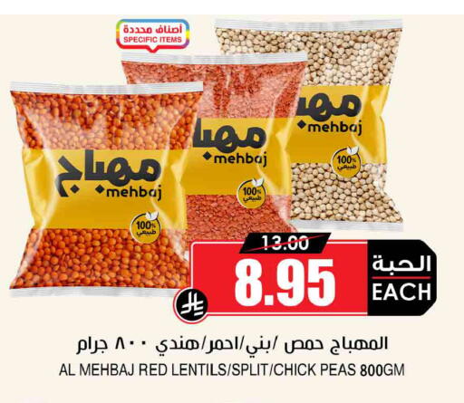 Peas available at Prime Supermarket in KSA, Saudi Arabia, Saudi - Jeddah