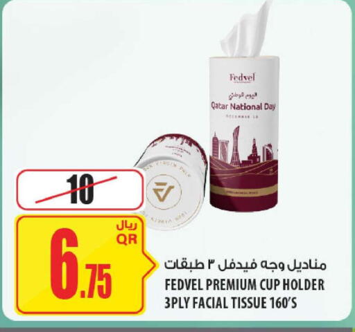 available at شركة الميرة للمواد الاستهلاكية in قطر - الريان