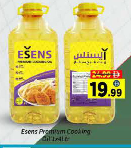 available at ايكو مول & ايكو هايبرماركت in الإمارات العربية المتحدة , الامارات - دبي