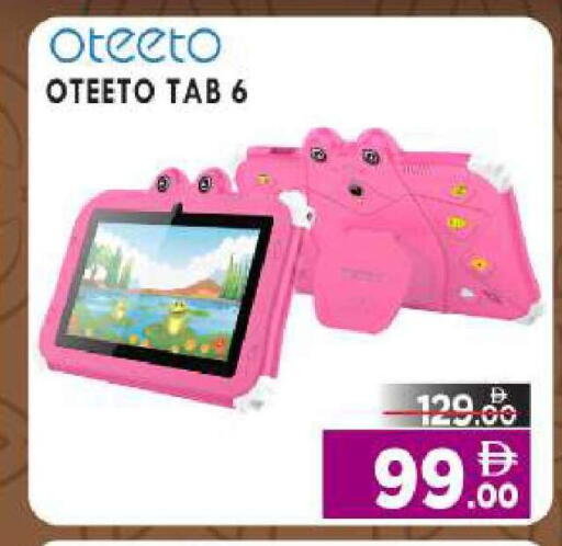 available at بيج مارت in الإمارات العربية المتحدة , الامارات - أبو ظبي