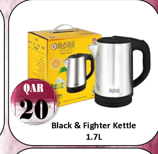 available at مجموعة ريجنسي in قطر - الشحانية