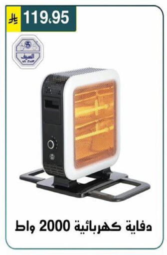 available at الحسين توب أب in مملكة العربية السعودية, السعودية, سعودية - الرياض