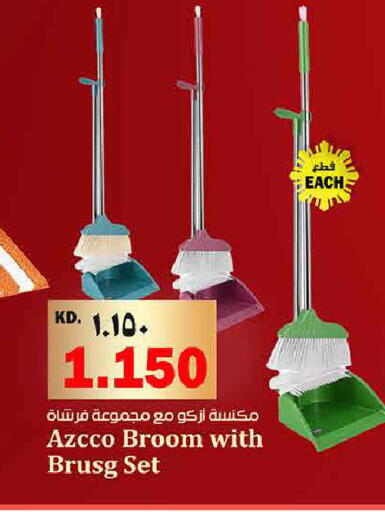 available at هايبر ماركت كابايان in الكويت - مدينة الكويت