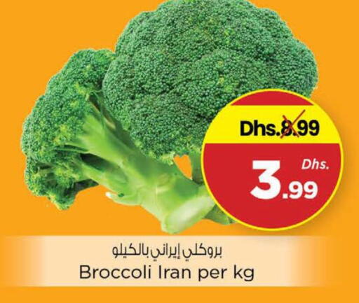 Broccoli from Iran available at نستو هايبرماركت in الإمارات العربية المتحدة , الامارات - دبي