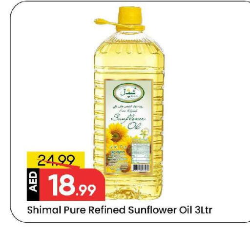 available at مارك & سيف in الإمارات العربية المتحدة , الامارات - الشارقة / عجمان