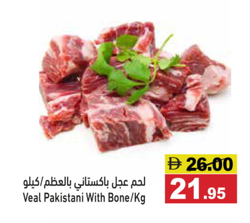 available at أسواق رامز in الإمارات العربية المتحدة , الامارات - رَأْس ٱلْخَيْمَة