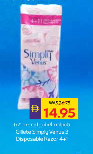 available at أدكووب in الإمارات العربية المتحدة , الامارات - ٱلْعَيْن‎