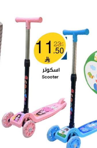 available at Nasim Almouj in KSA, Saudi Arabia, Saudi - Riyadh