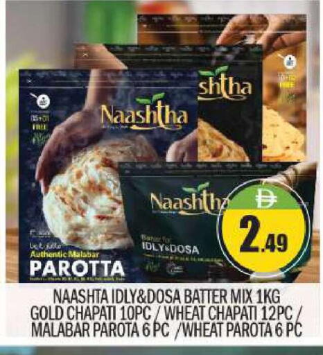 available at بيج مارت in الإمارات العربية المتحدة , الامارات - أبو ظبي