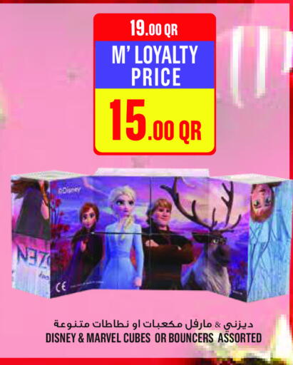 available at مونوبريكس in قطر - الدوحة