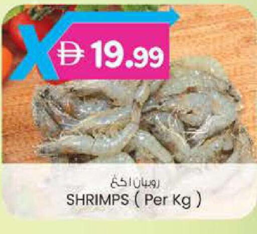 available at ك. إم. هايبرماركت in الإمارات العربية المتحدة , الامارات - ٱلْعَيْن‎