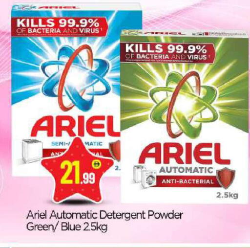 available at BIGmart in UAE - Dubai