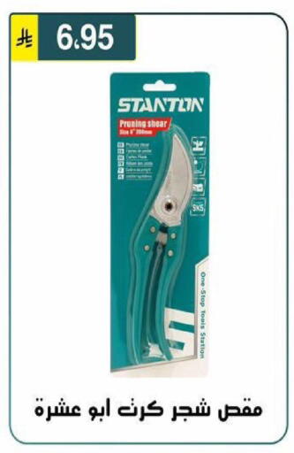 available at الحسين توب أب in مملكة العربية السعودية, السعودية, سعودية - الرياض