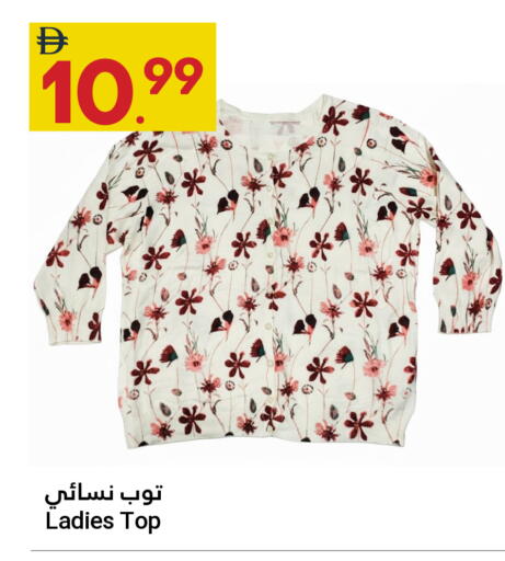 available at Grand Emirates Market in UAE - Abu Dhabi